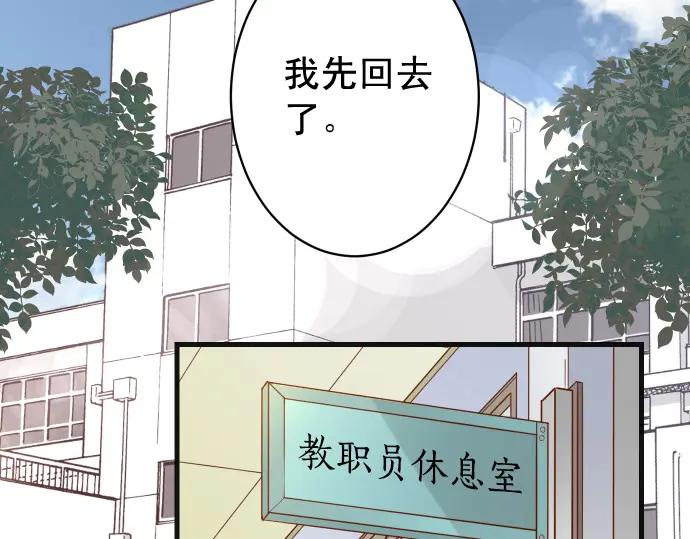 复仇要冷冷端上 - 第341话 打算 - 第18张图