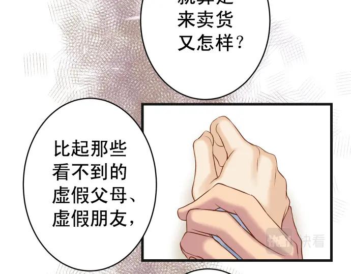 复仇要冷冷端上 - 第341话 打算 - 第79张图