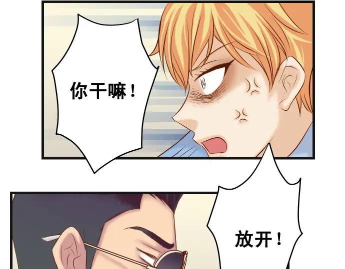 复仇要冷冷端上 - 第341话 打算 - 第74张图