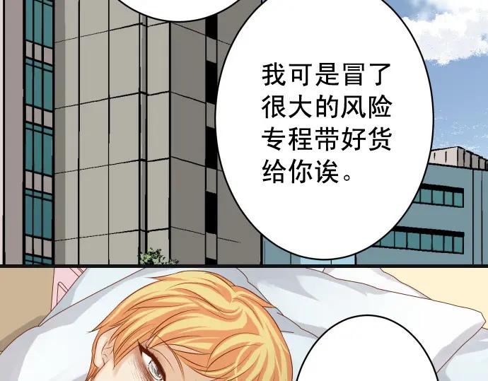 复仇要冷冷端上 - 第341话 打算 - 第52张图