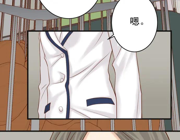 复仇要冷冷端上 - 第341话 打算 - 第98张图