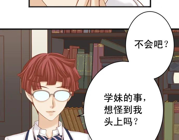 复仇要冷冷端上 - 第341话 打算 - 第3张图