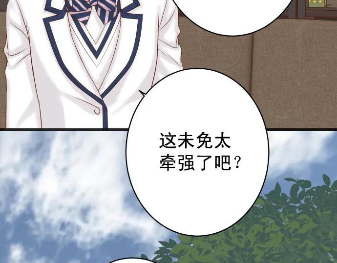 复仇要冷冷端上 - 第341话 打算 - 第4张图