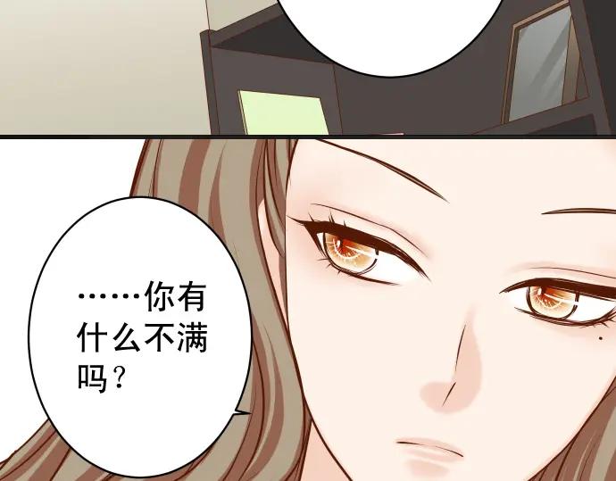 复仇要冷冷端上 - 第341话 打算 - 第24张图