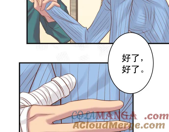 复仇要冷冷端上 - 第341话 打算 - 第81张图