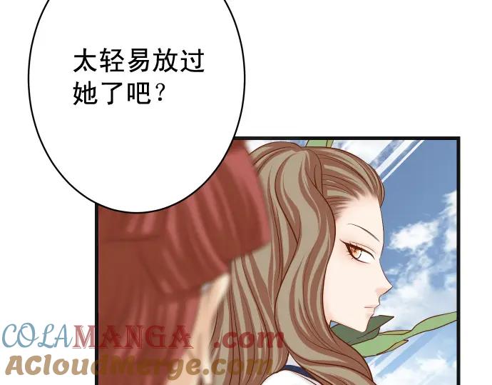 复仇要冷冷端上 - 第341话 打算 - 第21张图