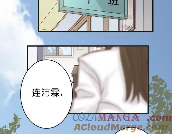 复仇要冷冷端上 - 第341话 打算 - 第93张图