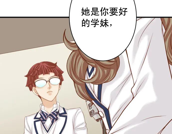 复仇要冷冷端上 - 第341话 打算 - 第11张图