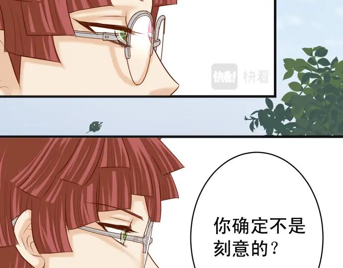 复仇要冷冷端上 - 第341话 打算 - 第7张图