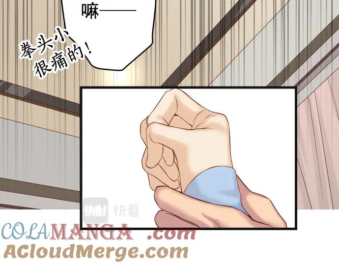 复仇要冷冷端上 - 第341话 打算 - 第73张图