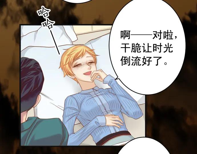 复仇要冷冷端上 - 第341话 打算 - 第64张图