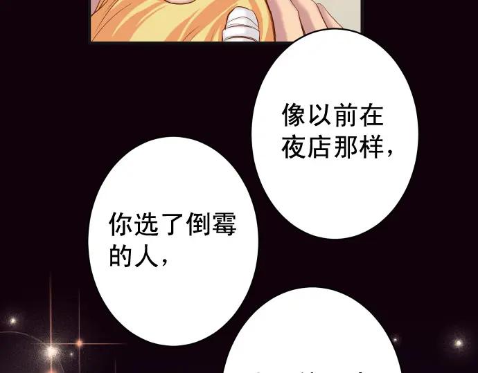 复仇要冷冷端上 - 第341话 打算 - 第86张图