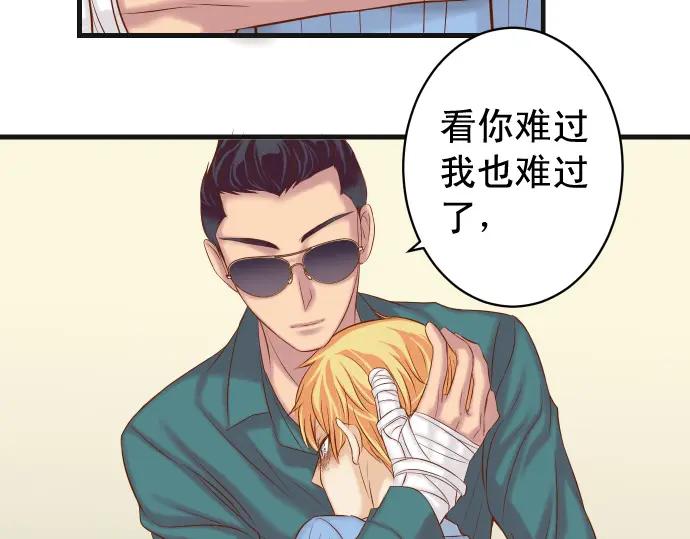 复仇要冷冷端上 - 第341话 打算 - 第82张图