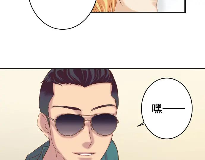 复仇要冷冷端上 - 第341话 打算 - 第50张图