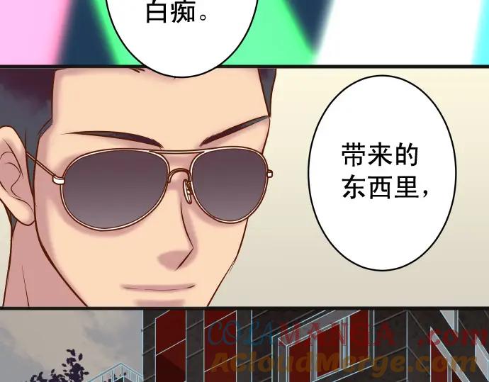 复仇要冷冷端上 - 第341话 打算 - 第89张图