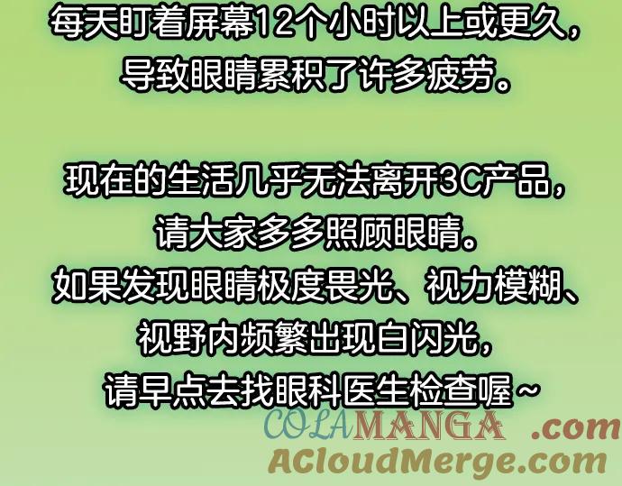 复仇要冷冷端上 - 第341.5话 休刊启事 - 第6张图