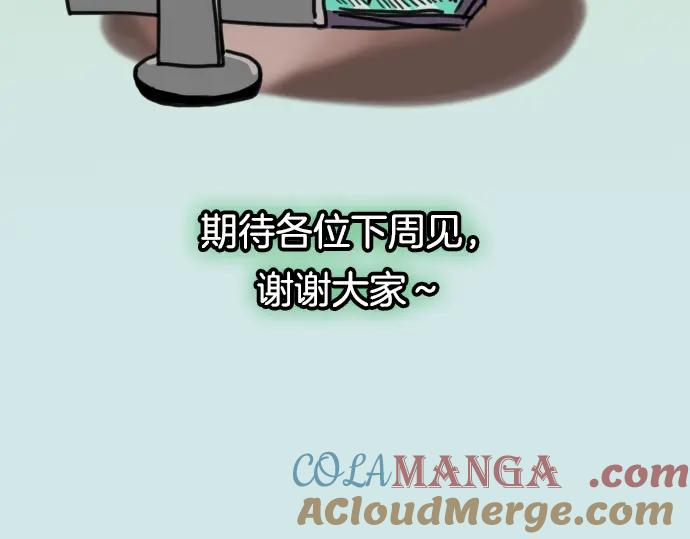 复仇要冷冷端上 - 第341.5话 休刊启事 - 第8张图