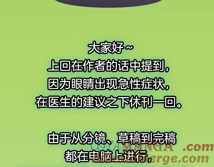 复仇要冷冷端上 - 第341.5话 休刊启事 - 第5张图