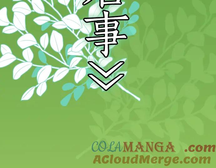 复仇要冷冷端上 - 第341.5话 休刊启事 - 第3张图