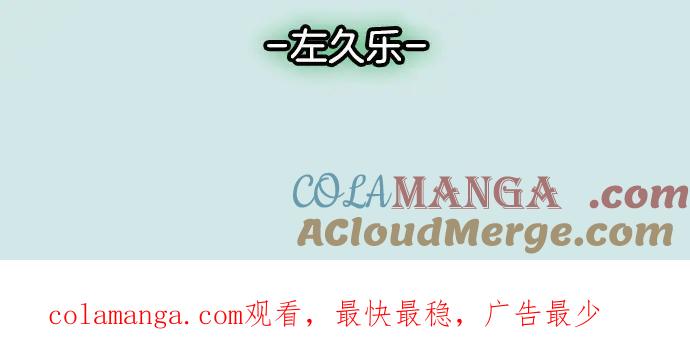 复仇要冷冷端上 - 第341.5话 休刊启事 - 第9张图