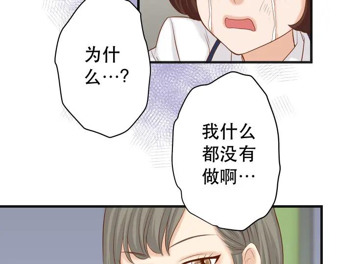 复仇要冷冷端上 - 第342话 棋子 - 第10张图