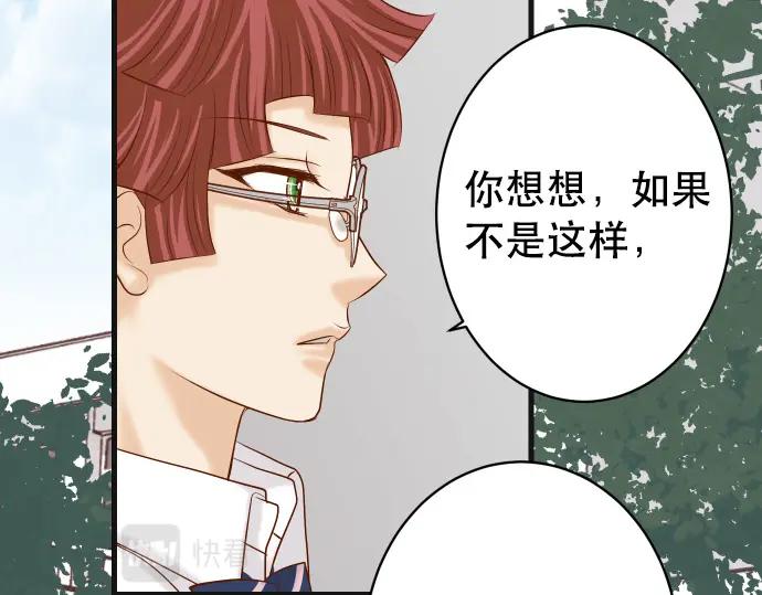 复仇要冷冷端上 - 第342话 棋子 - 第88张图