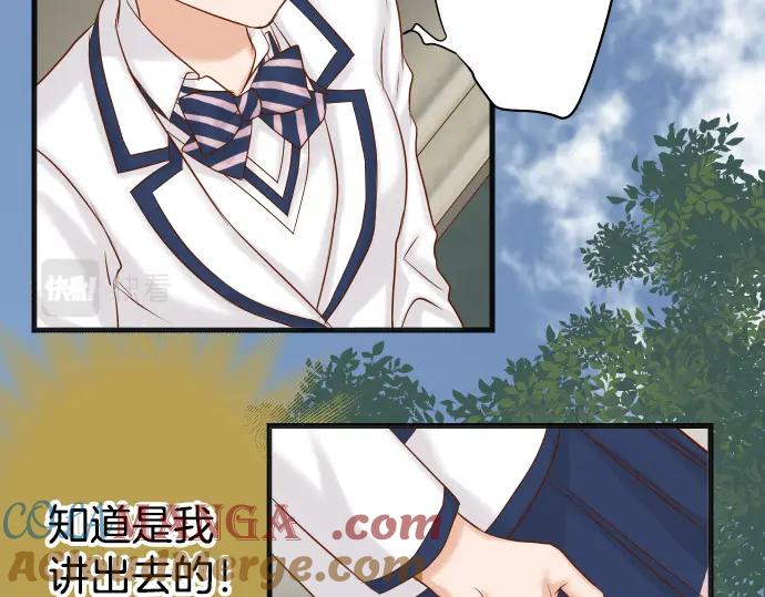 复仇要冷冷端上 - 第342话 棋子 - 第57张图