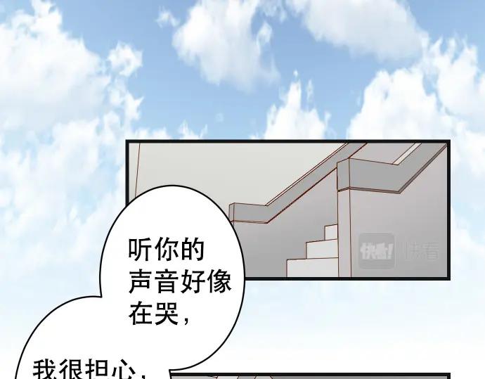 复仇要冷冷端上 - 第342话 棋子 - 第75张图