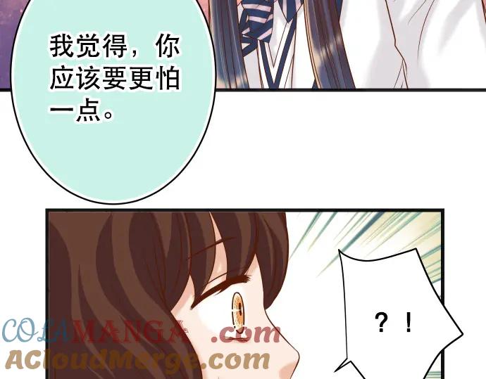 复仇要冷冷端上 - 第342话 棋子 - 第53张图