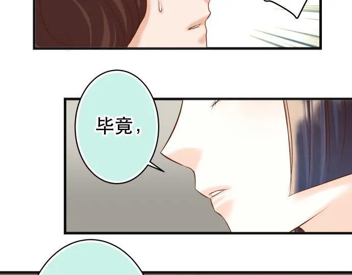 复仇要冷冷端上 - 第342话 棋子 - 第54张图