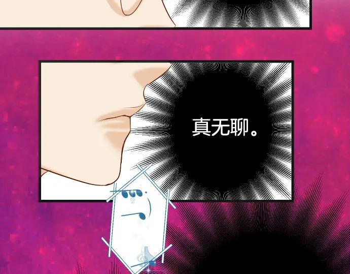 复仇要冷冷端上 - 第342话 棋子 - 第70张图