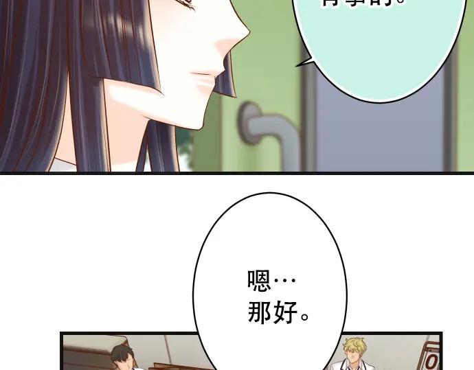 复仇要冷冷端上 - 第342话 棋子 - 第35张图