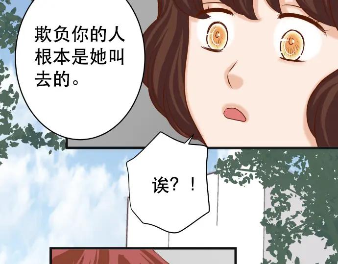 复仇要冷冷端上 - 第342话 棋子 - 第87张图