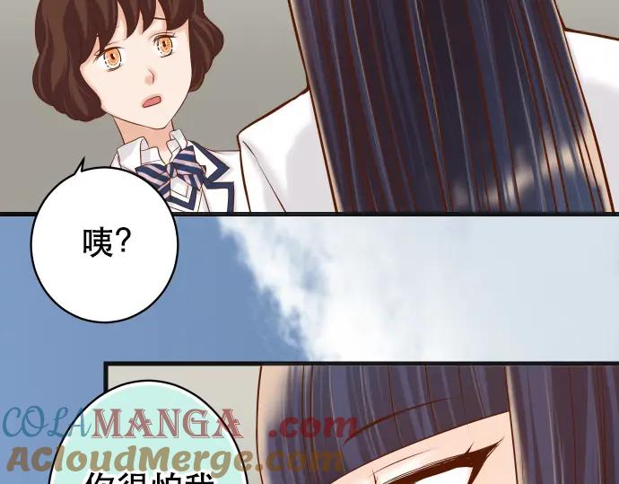 复仇要冷冷端上 - 第342话 棋子 - 第49张图