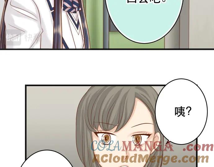 复仇要冷冷端上 - 第342话 棋子 - 第33张图