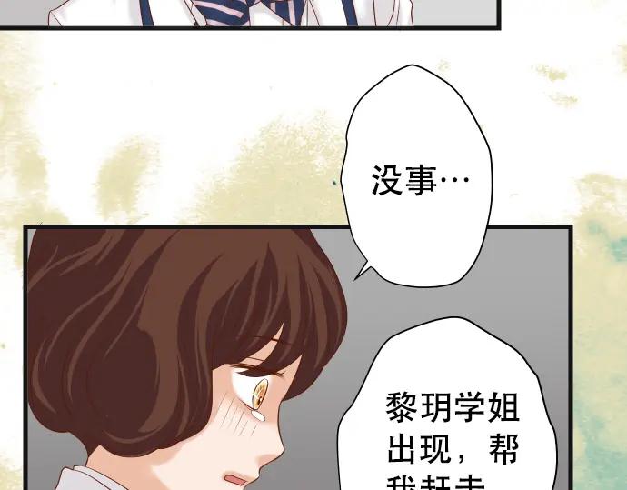 复仇要冷冷端上 - 第342话 棋子 - 第79张图