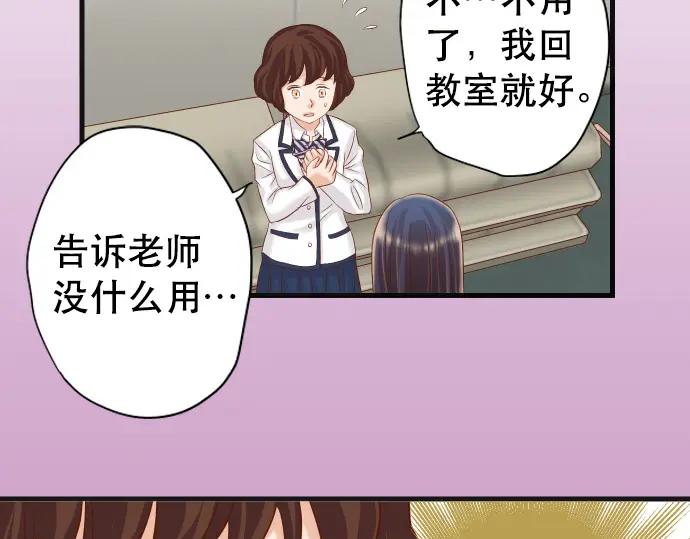 复仇要冷冷端上 - 第342话 棋子 - 第44张图