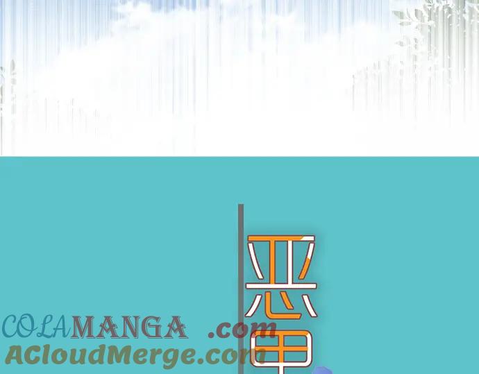 复仇要冷冷端上 - 第342话 棋子 - 第21张图