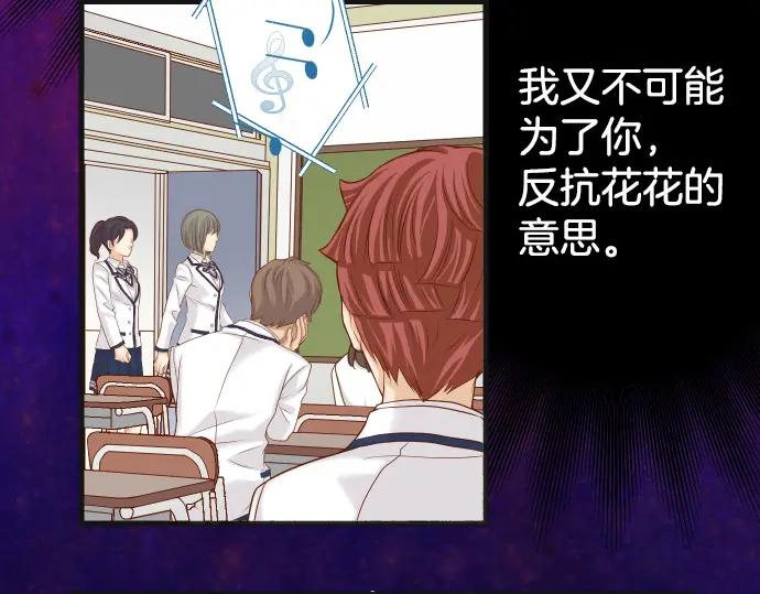 复仇要冷冷端上 - 第342话 棋子 - 第72张图