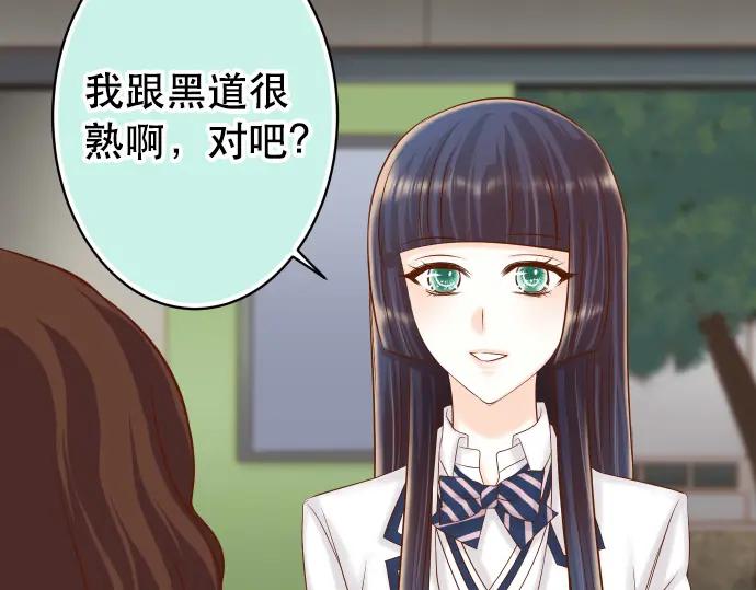 复仇要冷冷端上 - 第342话 棋子 - 第55张图