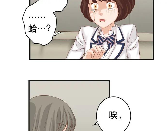 复仇要冷冷端上 - 第342话 棋子 - 第16张图