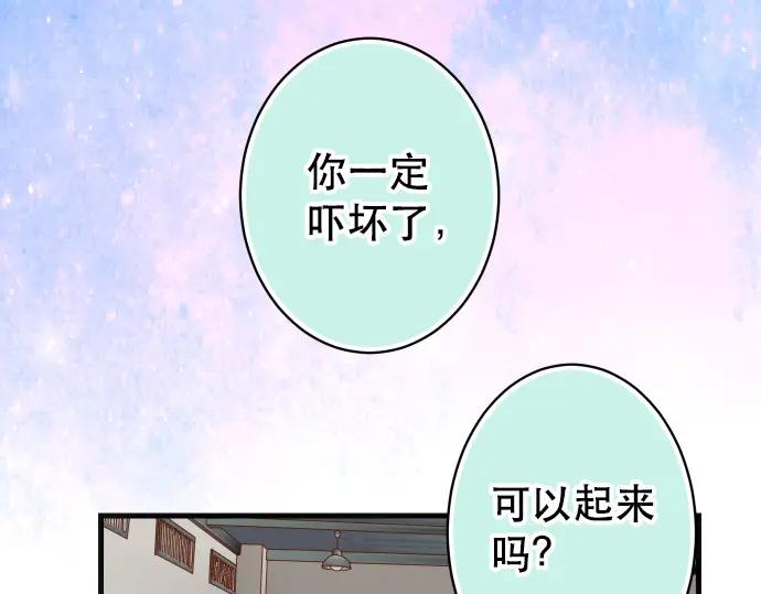 复仇要冷冷端上 - 第342话 棋子 - 第39张图