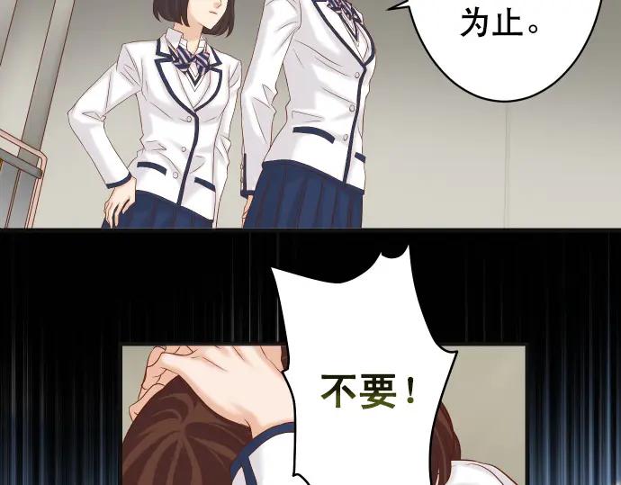 复仇要冷冷端上 - 第342话 棋子 - 第19张图