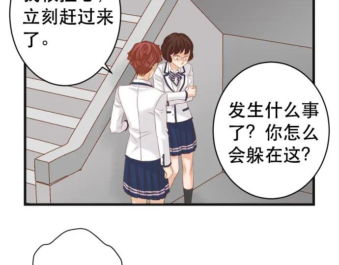 复仇要冷冷端上 - 第342话 棋子 - 第76张图