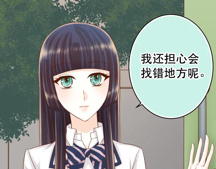 复仇要冷冷端上 - 第342话 棋子 - 第27张图