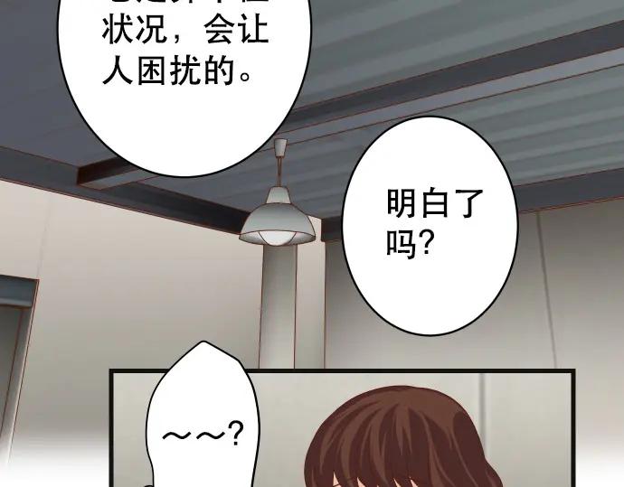 复仇要冷冷端上 - 第342话 棋子 - 第15张图