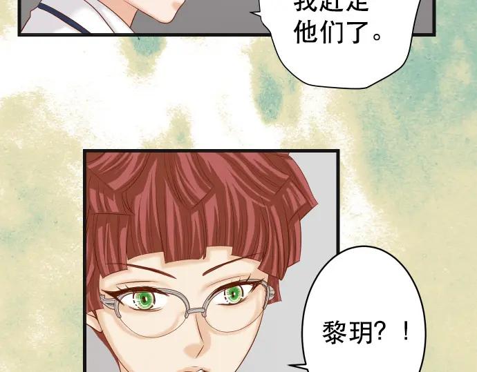 复仇要冷冷端上 - 第342话 棋子 - 第80张图