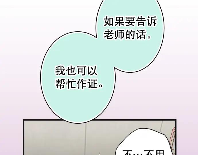 复仇要冷冷端上 - 第342话 棋子 - 第43张图