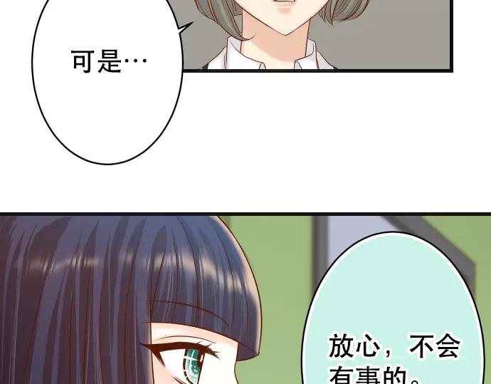 复仇要冷冷端上 - 第342话 棋子 - 第34张图