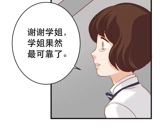 复仇要冷冷端上 - 第342话 棋子 - 第95张图